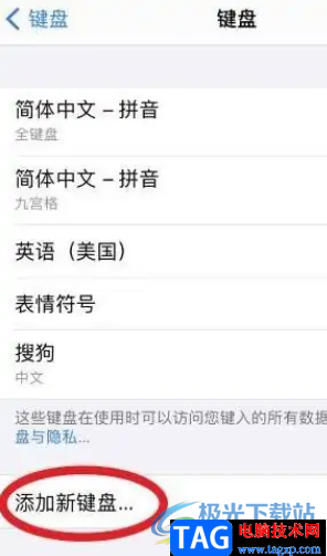 ?iPhone13設(shè)置手寫輸入的教程