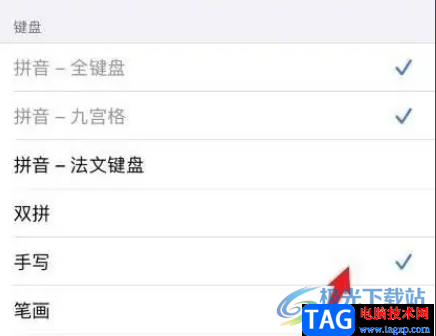 ?iPhone13設(shè)置手寫輸入的教程