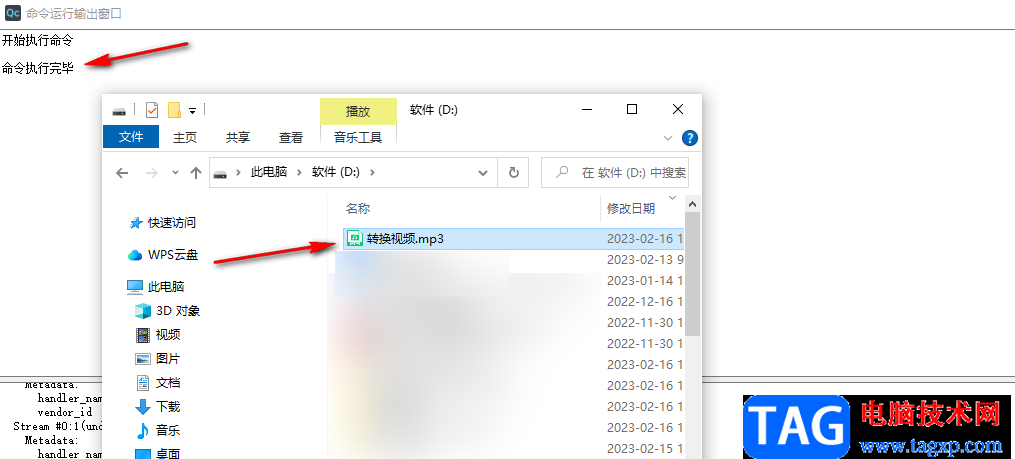 Quick Cut轉換MP3格式的方法