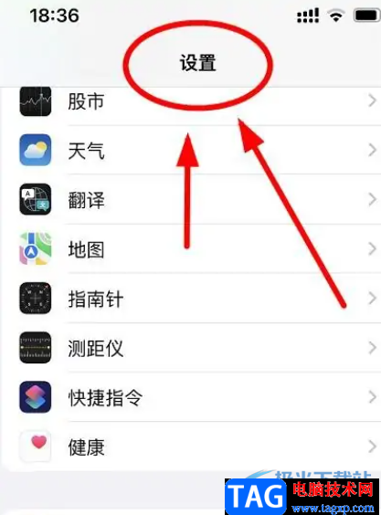 ?iPhone13設(shè)置快捷指令的教程
