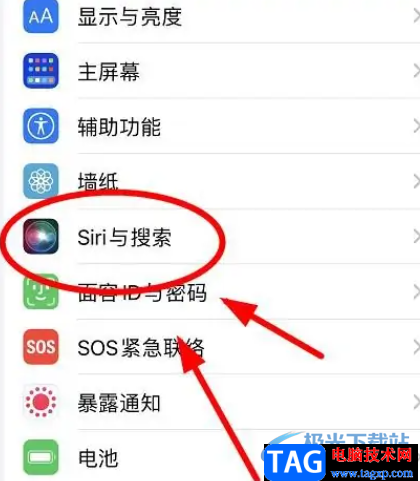 ?iPhone13設(shè)置siri回答的教程