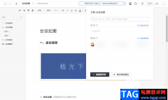 石墨文檔沒(méi)有訪問(wèn)權(quán)限的解決方法