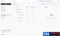 石墨文檔移動(dòng)文檔到特定的文件夾的方法