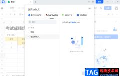 騰訊文檔文字添加管理員的方法