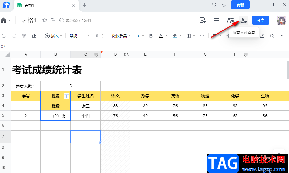 騰訊文檔文字添加管理員的方法