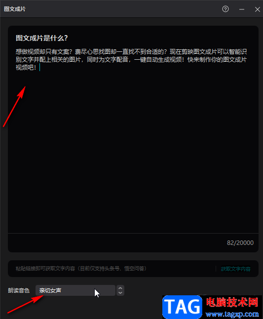 剪映圖片成片的方法教程