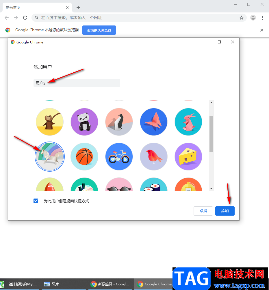 谷歌瀏覽器添加新用戶的方法