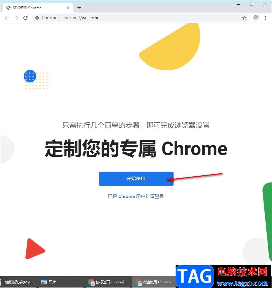 谷歌瀏覽器添加新用戶的方法