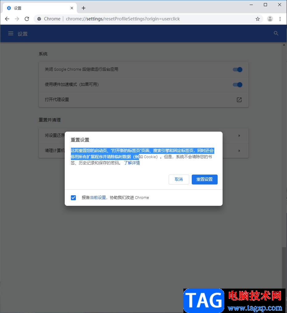 谷歌瀏覽器網(wǎng)頁(yè)打不開(kāi)的解決方法