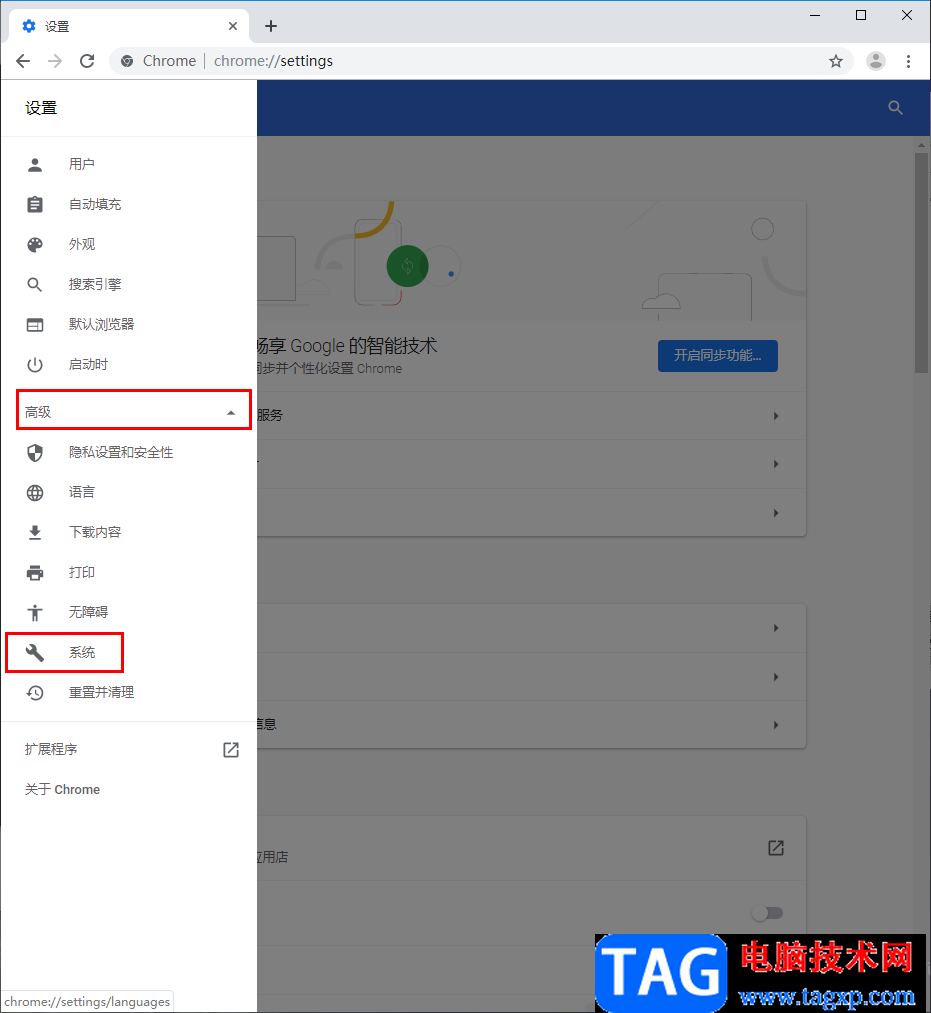 谷歌瀏覽器網(wǎng)頁(yè)打不開(kāi)的解決方法