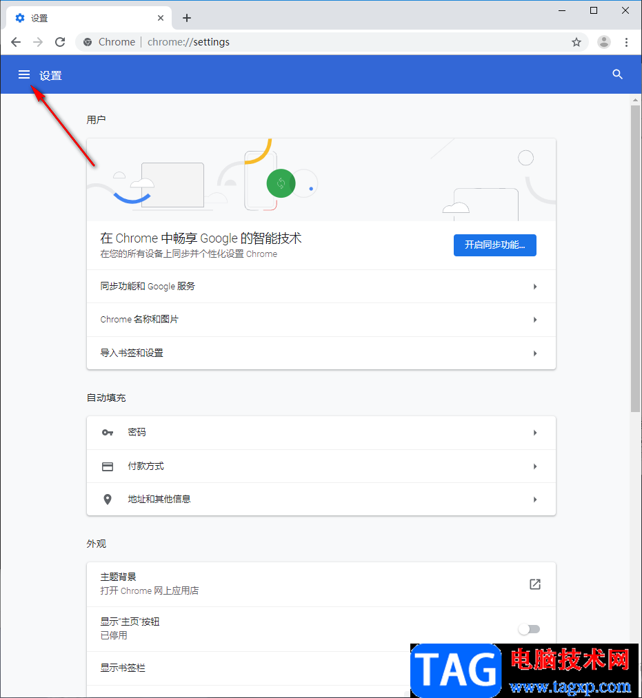 谷歌瀏覽器網(wǎng)頁(yè)打不開(kāi)的解決方法