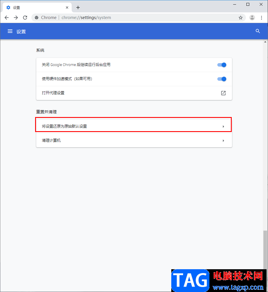 谷歌瀏覽器網(wǎng)頁(yè)打不開(kāi)的解決方法