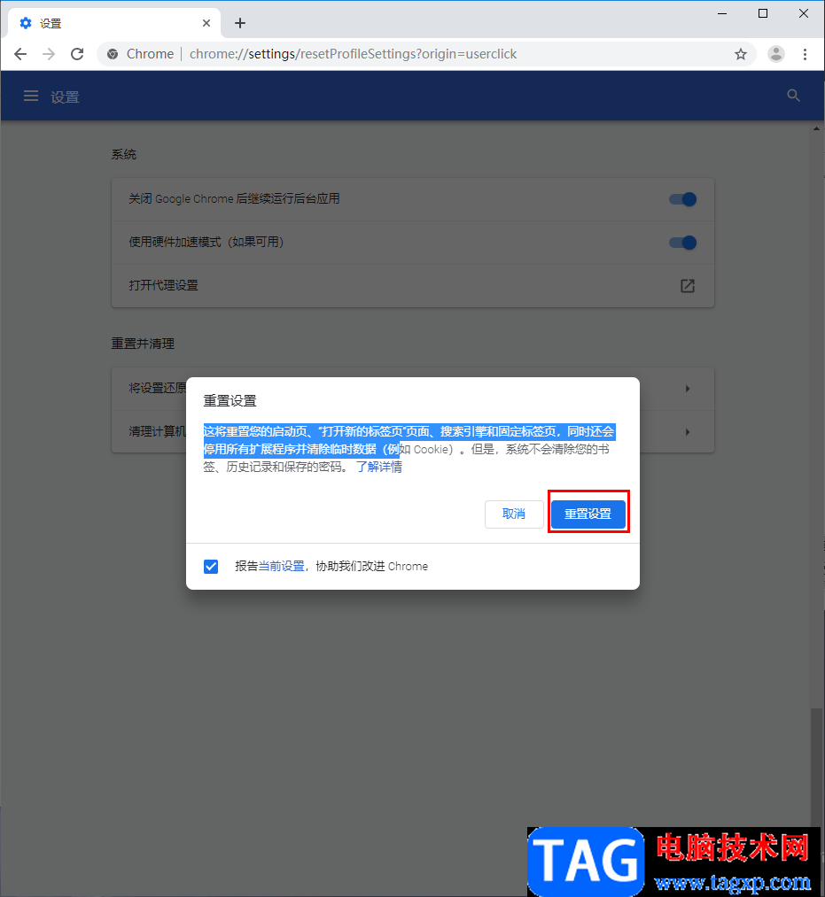谷歌瀏覽器網(wǎng)頁(yè)打不開(kāi)的解決方法