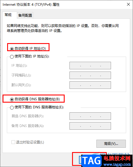 谷歌瀏覽器網(wǎng)頁(yè)打不開(kāi)的解決方法