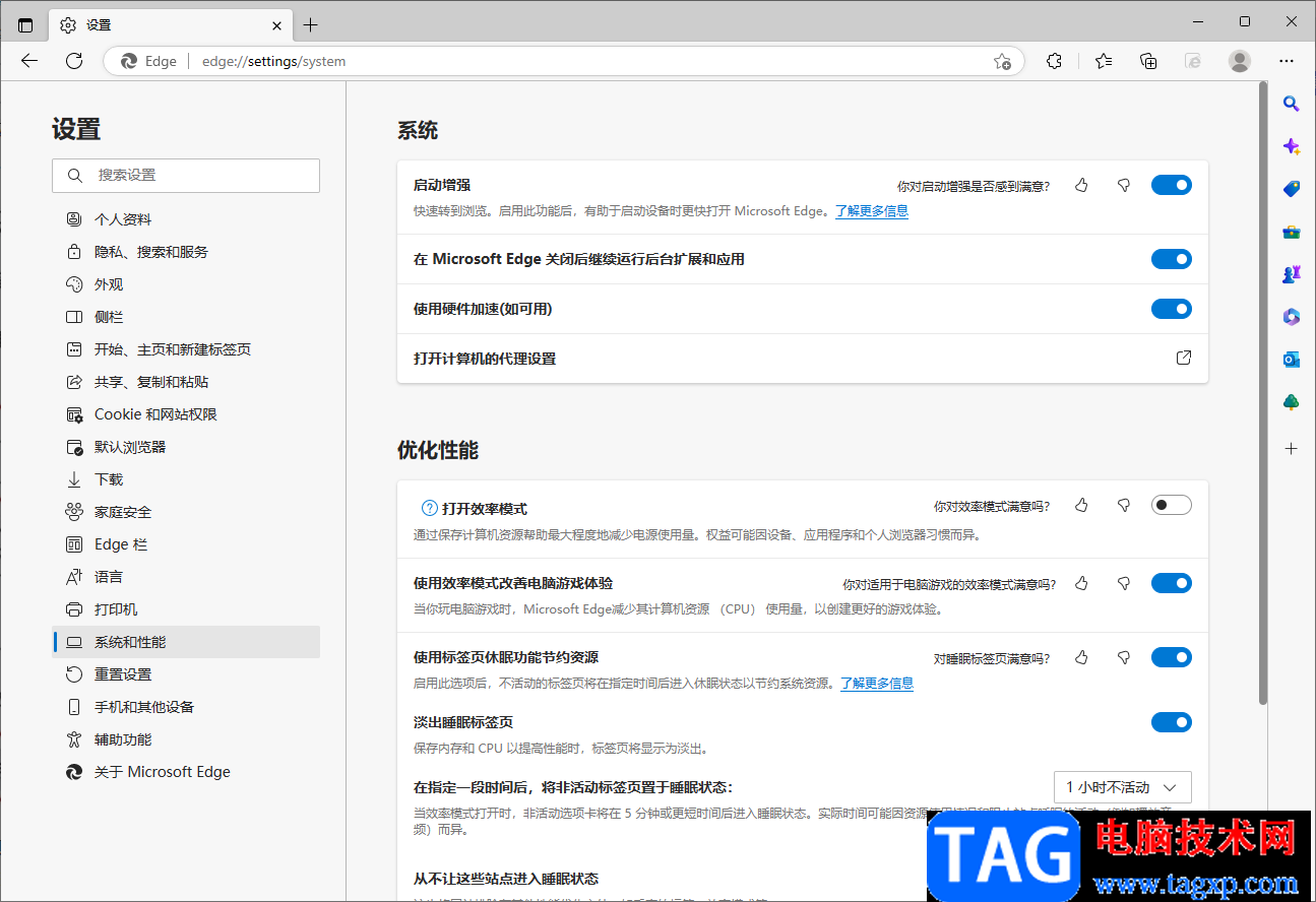 Edge瀏覽器設(shè)置海外HTTP代理的方法