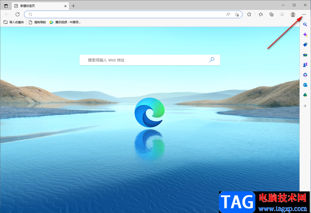 Edge瀏覽器設(shè)置海外HTTP代理的方法