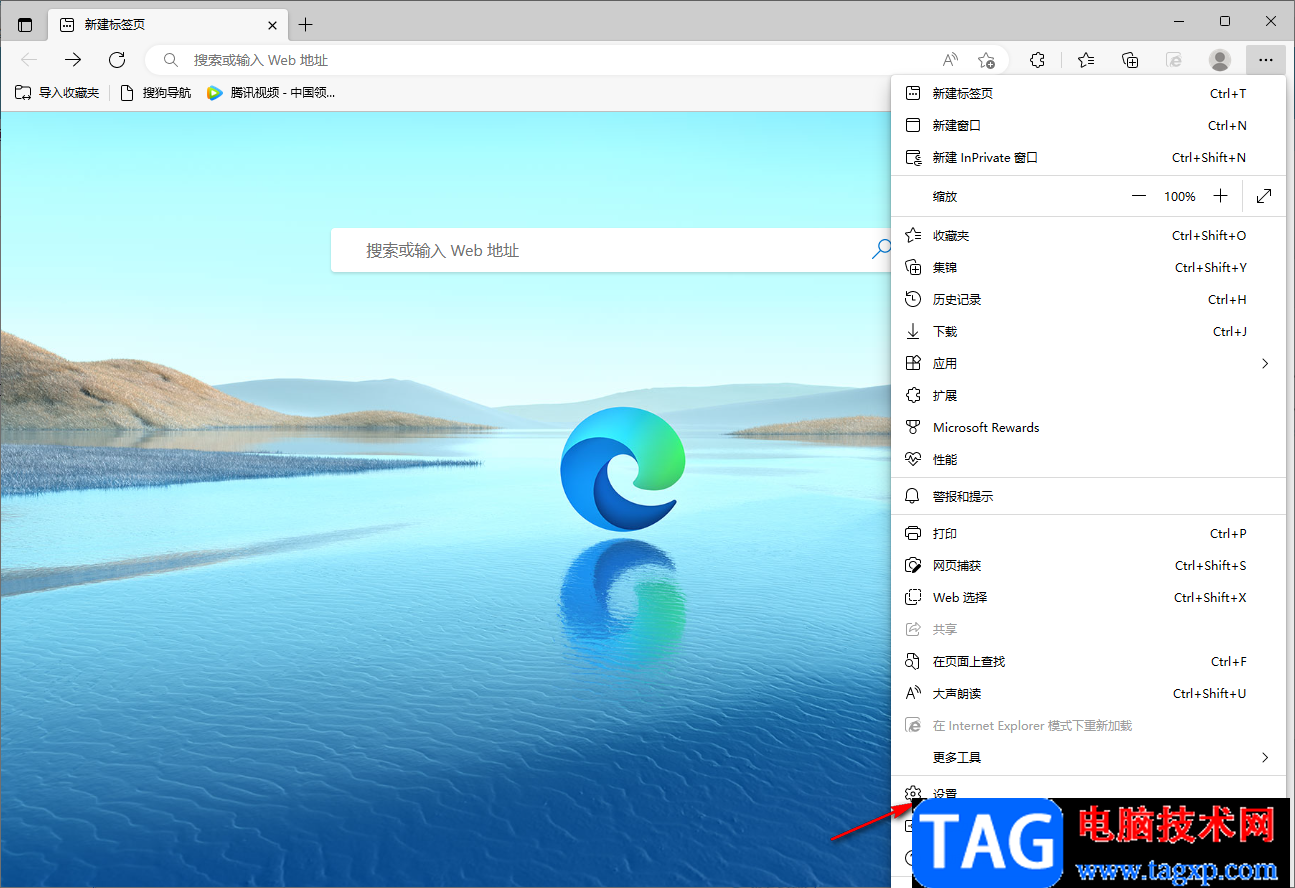 Edge瀏覽器設(shè)置海外HTTP代理的方法