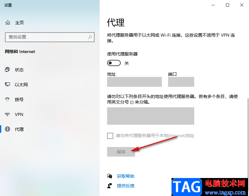 Edge瀏覽器設(shè)置海外HTTP代理的方法