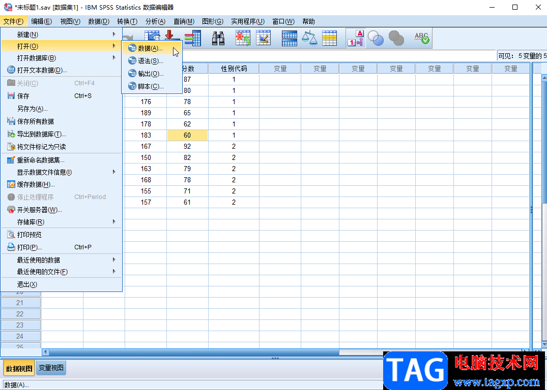 SPSS進行加權(quán)個案操作的方法教程