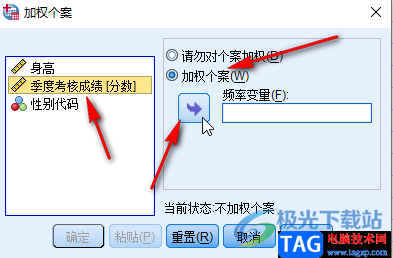 SPSS進行加權(quán)個案操作的方法教程