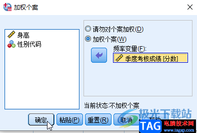 SPSS進行加權(quán)個案操作的方法教程