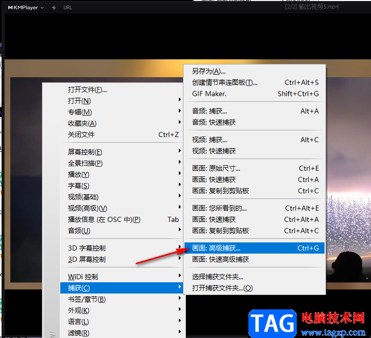 Kmplayer逐幀截圖的方法