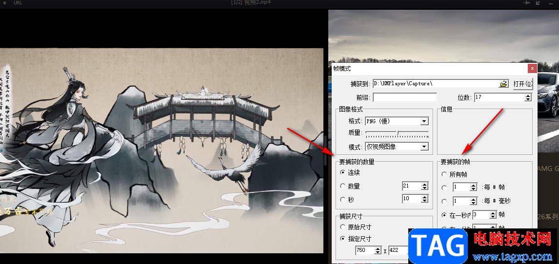 Kmplayer逐幀截圖的方法
