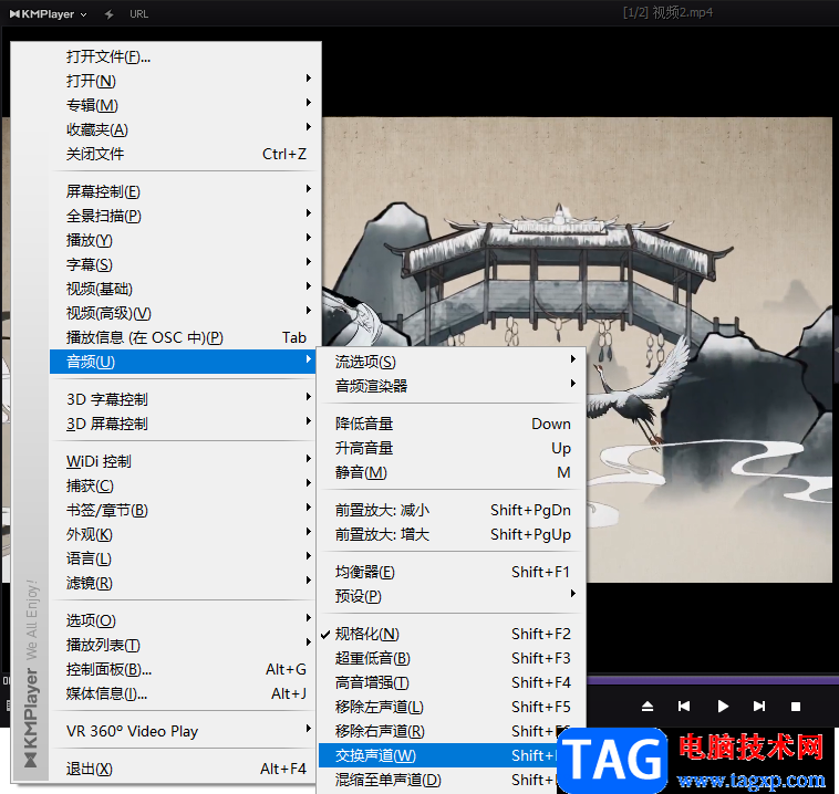 Kmplayer左右聲道互換的方法