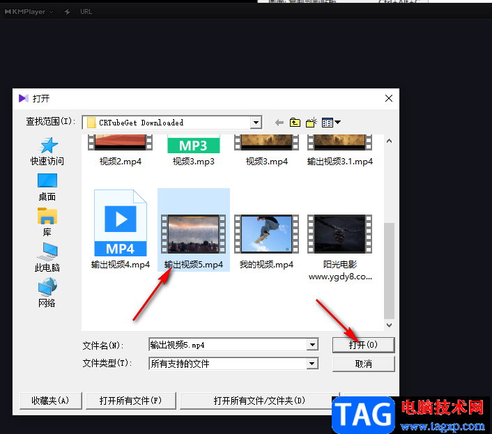 Kmplayer左右聲道互換的方法