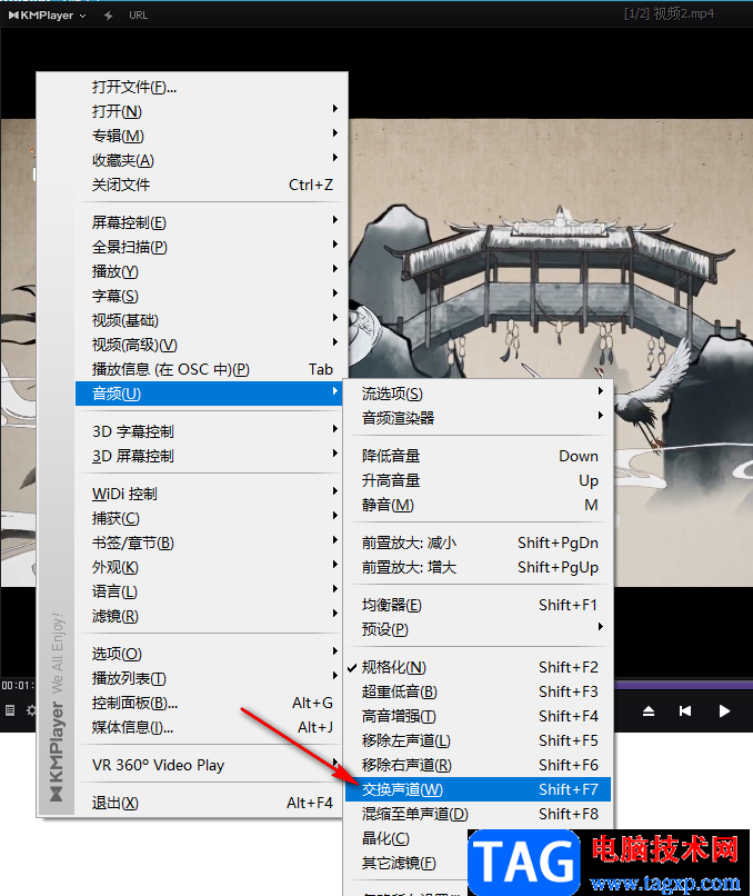 Kmplayer左右聲道互換的方法