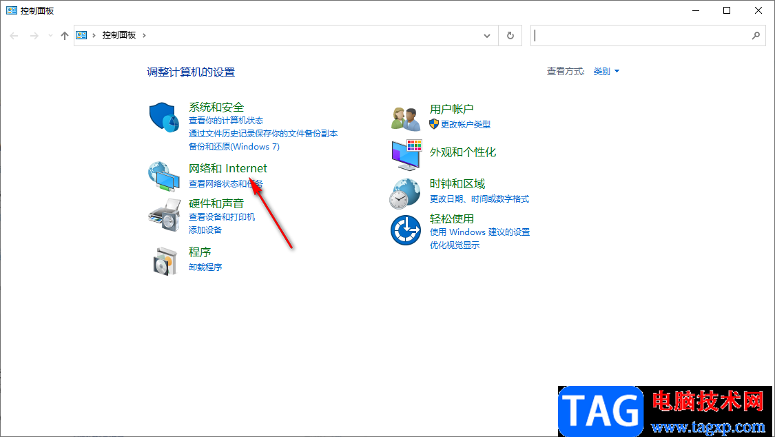 Edge瀏覽器添加信任站點的方法