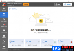 CCleaner清理系統(tǒng)垃圾的方法