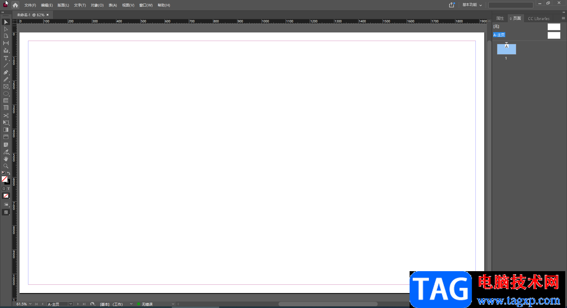 InDesign新增頁面的方法教程