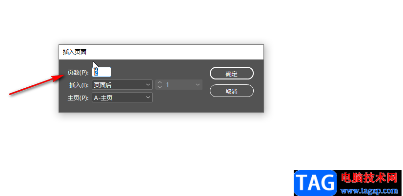 InDesign新增頁面的方法教程