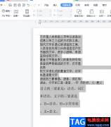 ?wps文字全部集中在左側(cè)的分欄教程