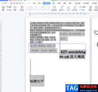 ?wps文字分欄后順序不對(duì)的解決教程