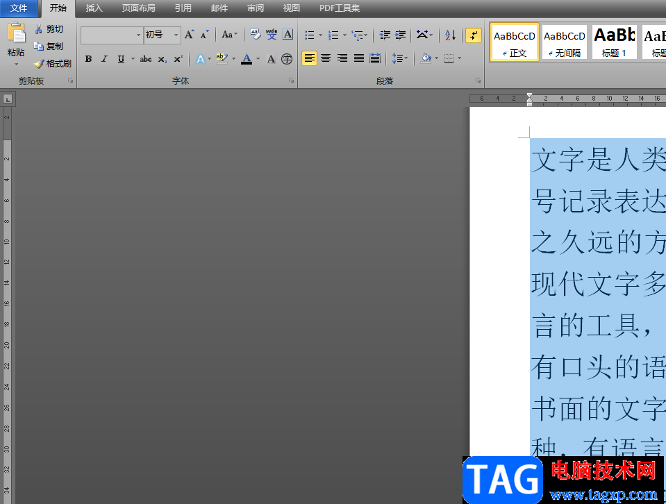 ?word文檔設(shè)置分欄的左少右多效果的教程