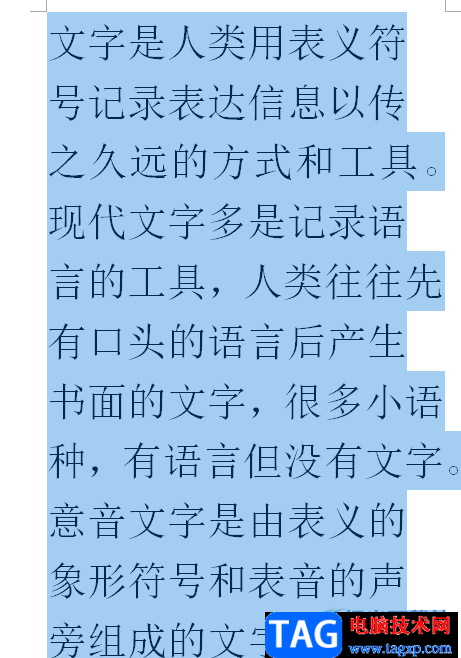 ?word文檔設(shè)置分欄的左少右多效果的教程
