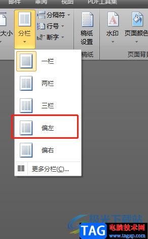?word文檔設(shè)置分欄的左少右多效果的教程