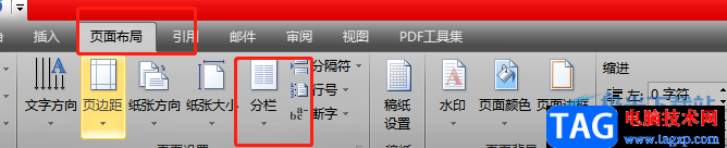 ?word文檔設(shè)置分欄的左少右多效果的教程