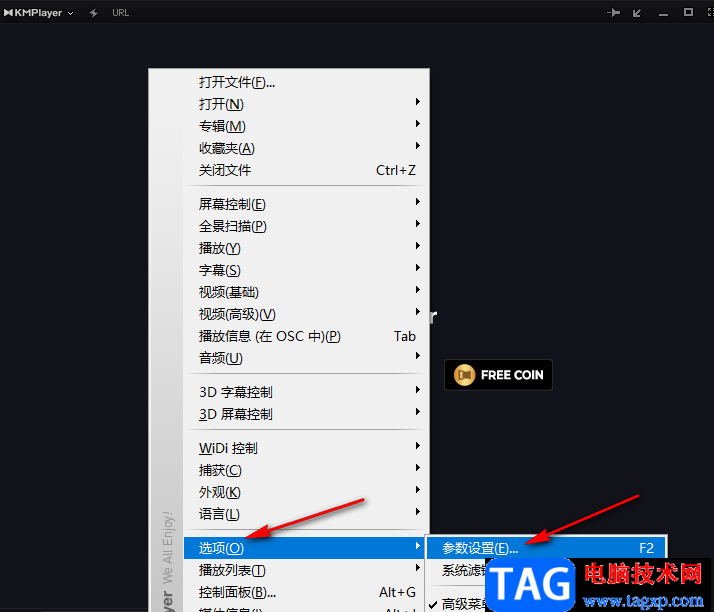 Kmplayer調(diào)整默認(rèn)快進(jìn)時(shí)間的方法