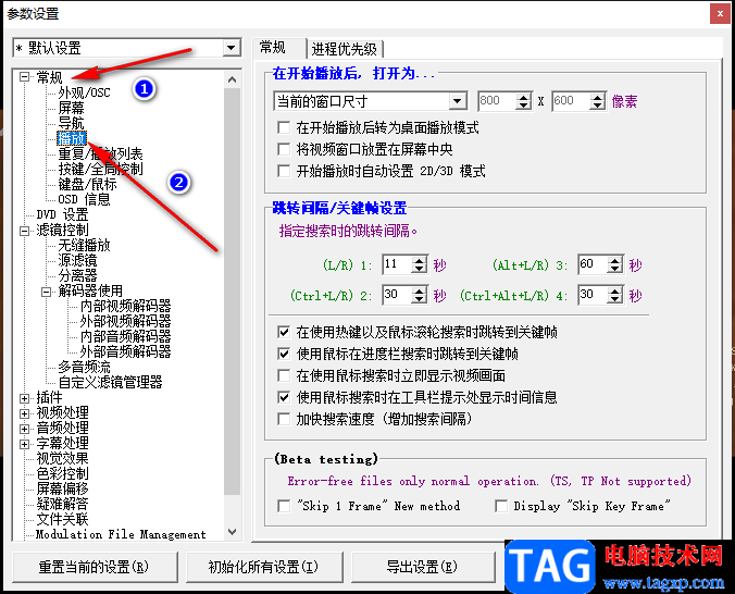 Kmplayer調(diào)整默認(rèn)快進(jìn)時(shí)間的方法