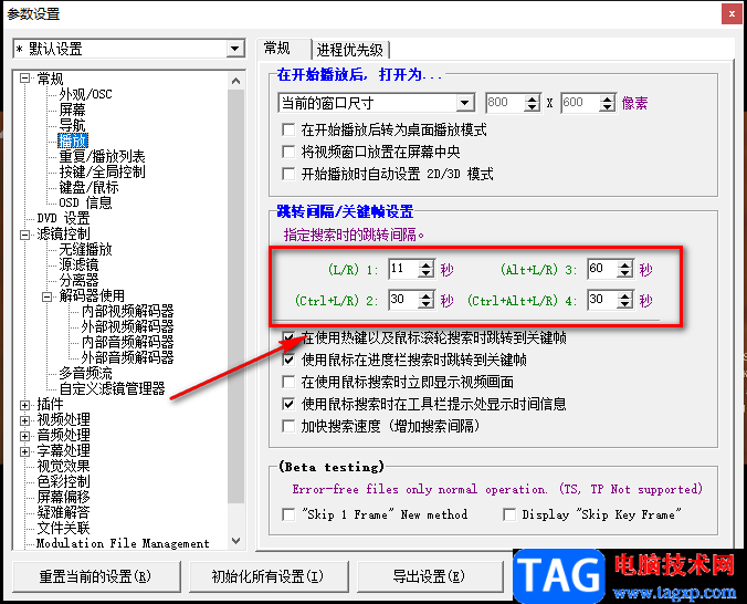 Kmplayer調(diào)整默認(rèn)快進(jìn)時(shí)間的方法