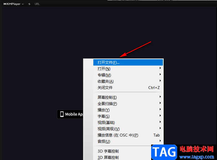 Kmplayer開啟清晰濾鏡的方法