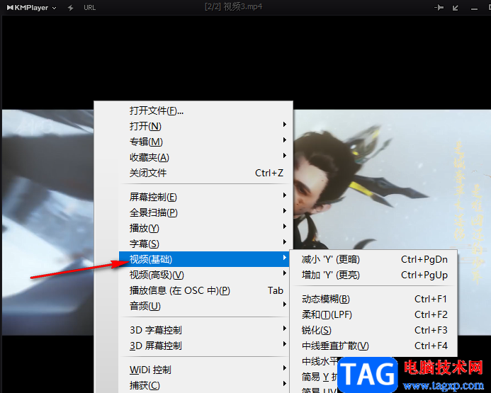 Kmplayer開啟清晰濾鏡的方法
