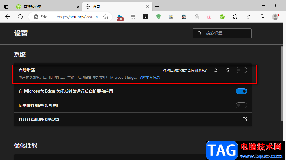 Edge瀏覽器關(guān)閉后還有進(jìn)程運(yùn)行的解決方法