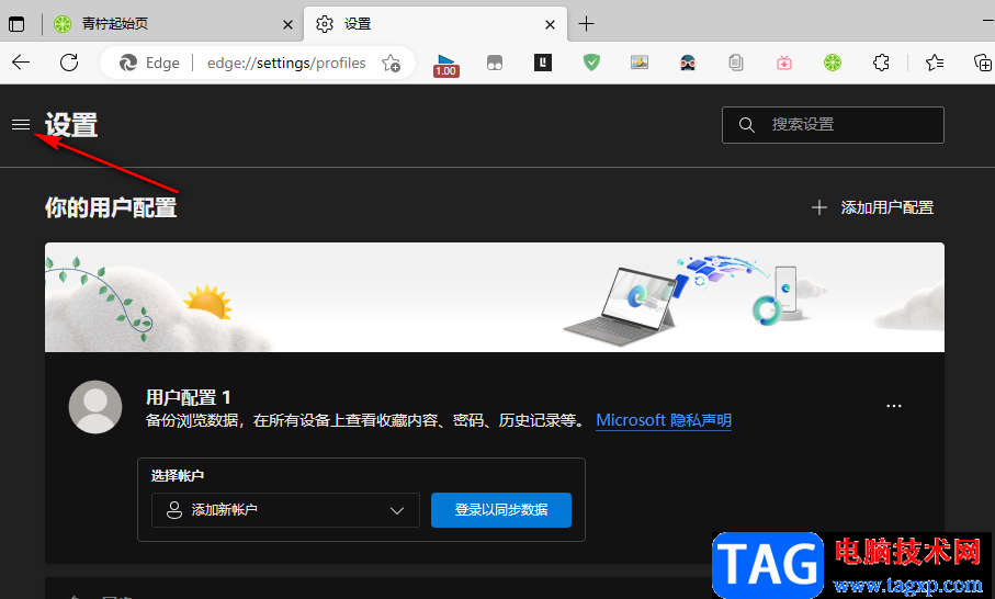 Edge瀏覽器關(guān)閉后還有進(jìn)程運(yùn)行的解決方法
