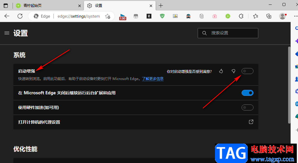 Edge瀏覽器關(guān)閉后還有進(jìn)程運(yùn)行的解決方法