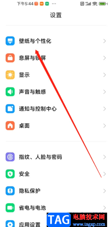 ?小米13更改字體的教程