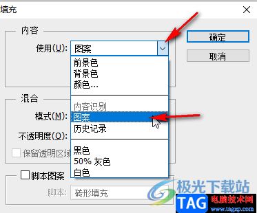 PS查找自定義圖案的方法教程